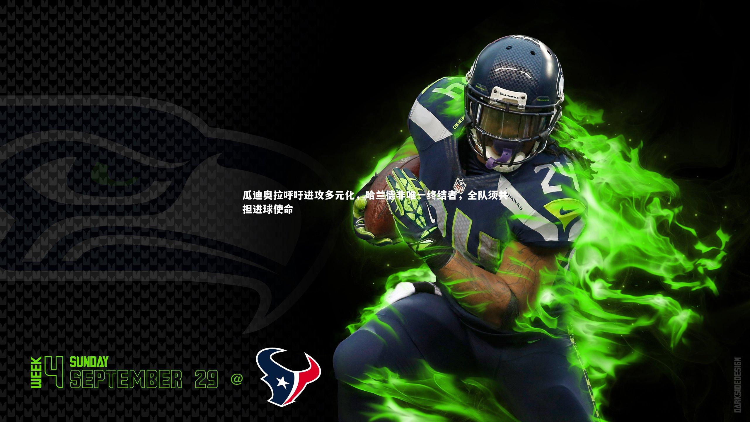 【mk体育官网入口】瓜迪奥拉呼吁进攻多元化，哈兰德非唯一终结者，全队须共担进球使命